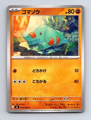 Phanpy 044/083 Common Ninja Spinner Pokemon Japanese Near Mint