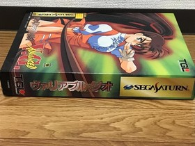 Advanced Variable Geo Limited Edition Sega Saturn Japan Import Jigsaw Puzzle