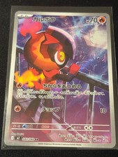 Charcadet #83 Prices | Pokemon Japanese Inferno X | Pokemon Cards