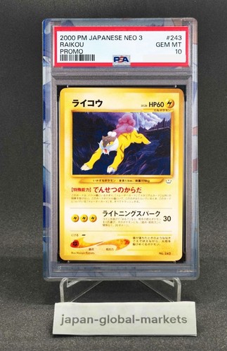 PSA 10 Gem Mint Raikou 243 Promo Neo Premium File 3 Pokemon Card Japanese 2000