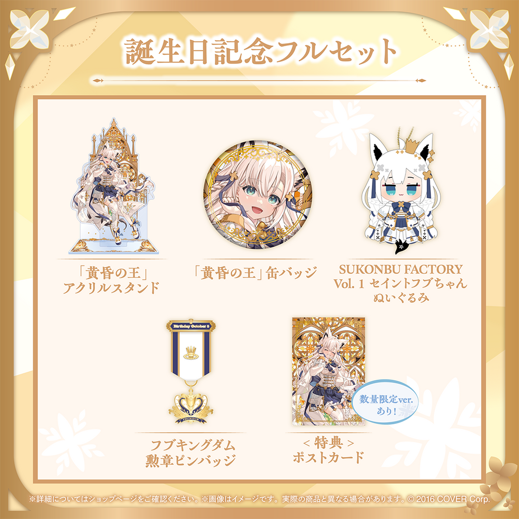 Hololive Shirakami Fubuki Birthday 2024 Full set NEW Limited ver