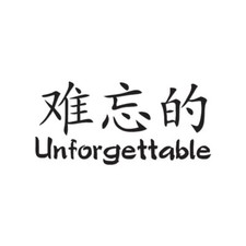 Unforgettable Chinese Symbol - Decal Sticker - Multiple Colors Sizes - ebn2701