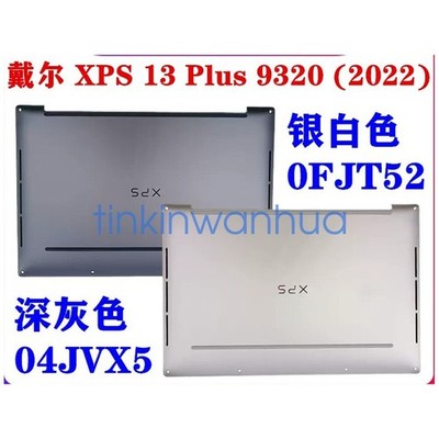 For   XPS 13 Plus 9320 (2022) D Case Bottom Shell 04JVX5 /0FJT52 #vn