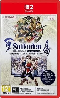Nintendo Switch Suikoden ps 1 Suikoden I&II HD Remaster Gate Rune and Dunan Unification Wars for