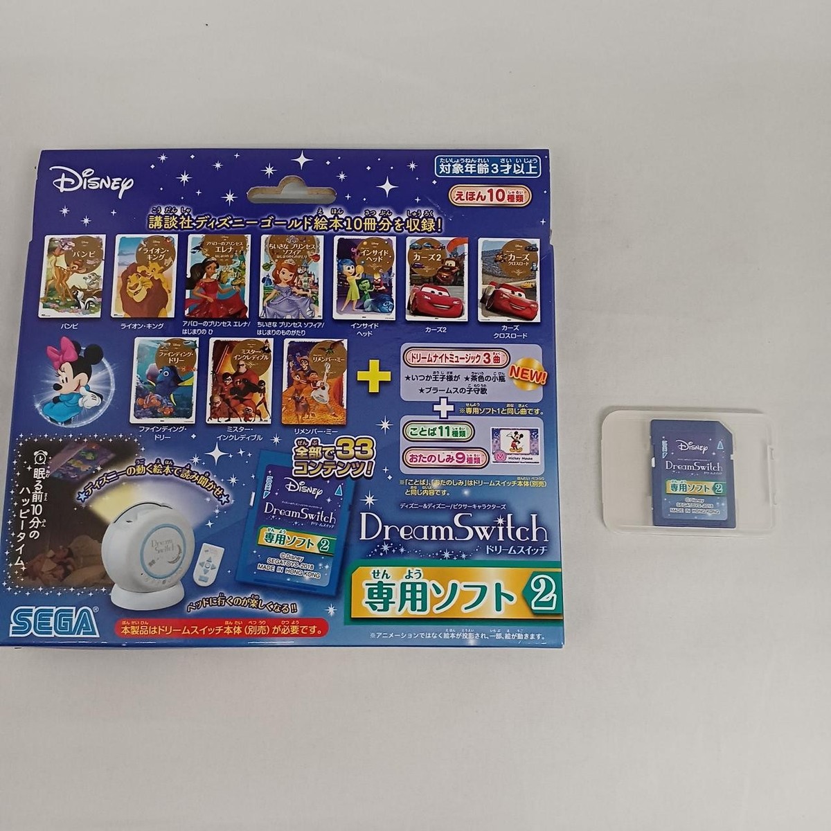 Sega Dream Switch Exclusive Software 2 Disney Pixar | eBay