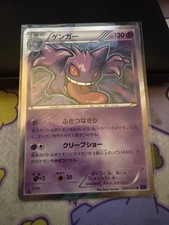 Pokemon Card Gengar XY8-BB Blue Shock 024/059 1st Ed Holo JP Holo Rare MP-LP