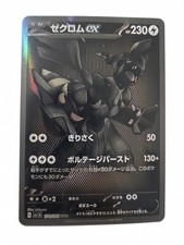 Zekrom ex 174/086 SV11B: Black Bolt Holo (Japanese) for sale