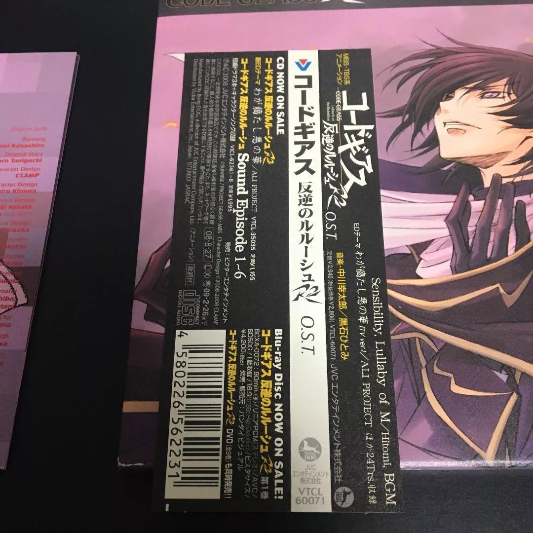 CODE GEASS Lelouch of the Rebellion ANIME SOUNDTRACK CD R2 O.S.T. 3