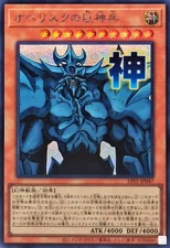 LPST-JP047 - Obelisk the Tormentor - Secret Rare/Yu-Gi-Oh! Japanese