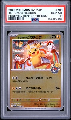 ポケモンカードゲーム 2025 TOHOKU'S PIKACHU PSA 10 #260 2025 POKEMON JAPANESE SV-P PROMO #260 TOHOKU'S PIKACHU PSA 10 | eBay