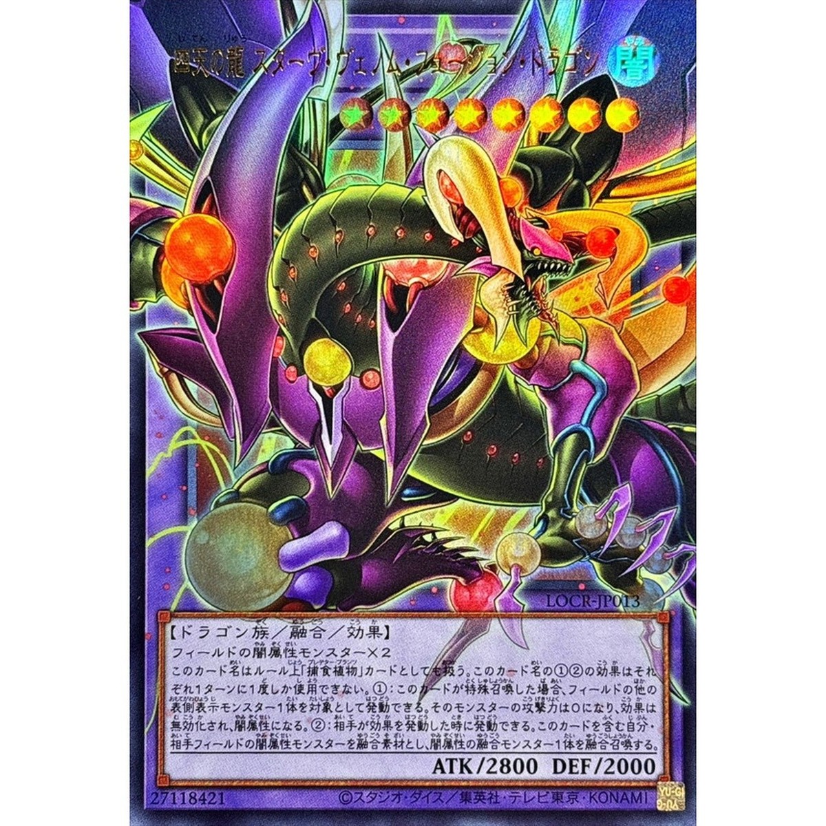 Starving Venom Fusion Dragon the Four Heavenly Dragons Overframe