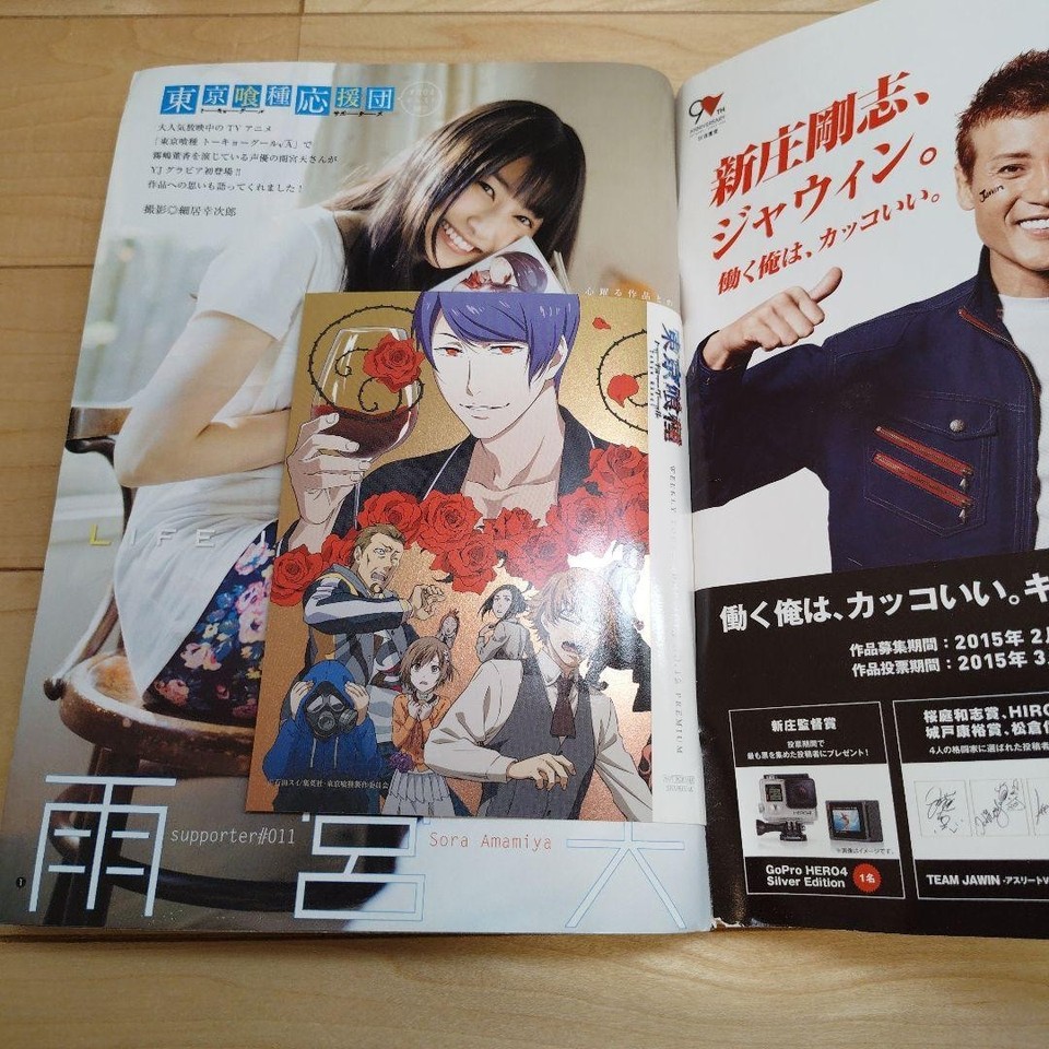 Weekly Young Jump 2015 Issue 17 Tokyo Ghoul:re | eBay UK