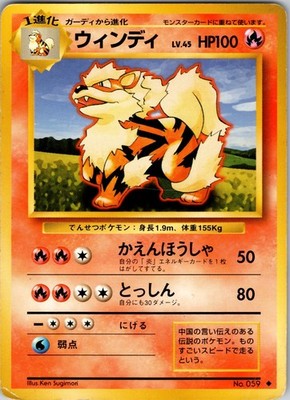 Arcanine Uncommon Expansion Pack (No Rarity) LP