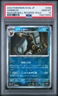 Umbreon 092/187 Master Ball Reverse Holo Pokemon Japanese PSA 10