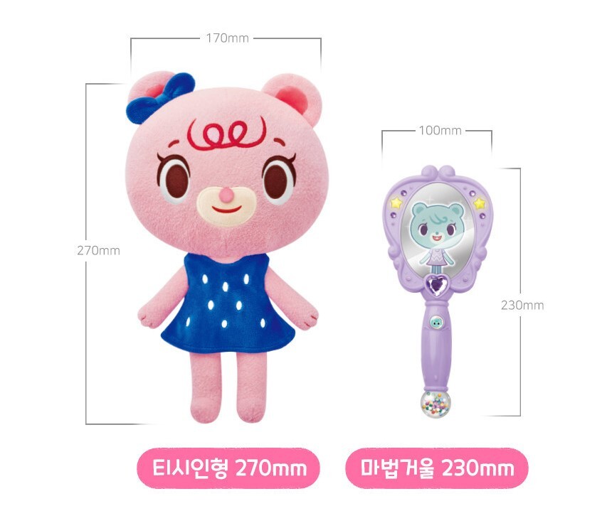 Tish Tash Twinkle Twinkle Secret Mirror Plush Doll / Set Expedited