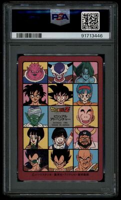 ドラゴンボール ビジュアルアドベンチャー No.3スカイパイロット
