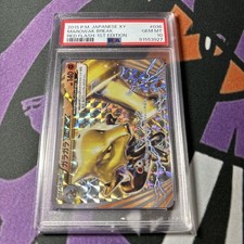 Marowak BREAK #36 Prices | Pokemon Japanese Red Flash | Pokemon Cards