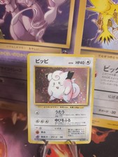 Pokemon Card Piepi Clefairy Base Expansion Set 96 Holo Wotc Japanese Exc
