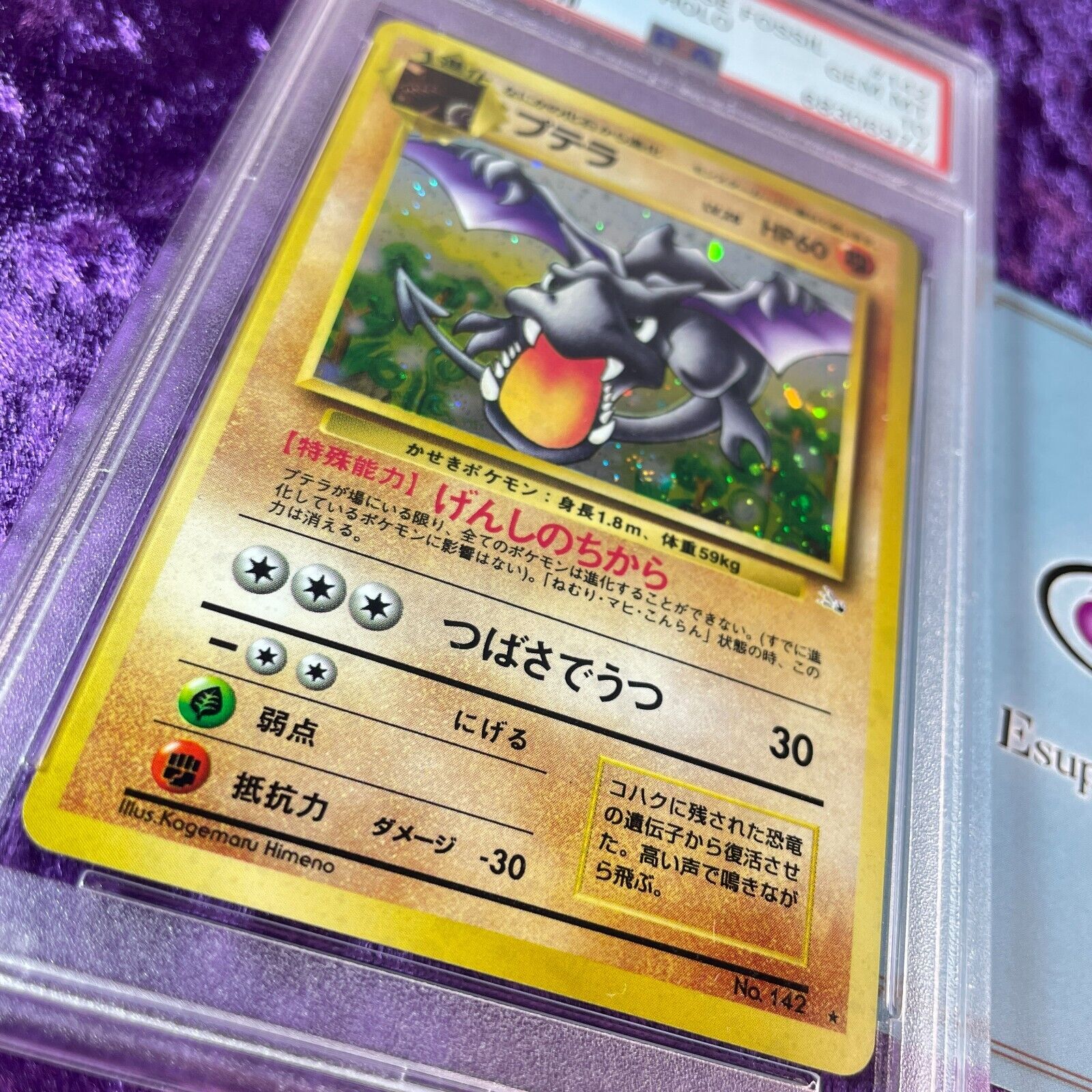 1997 Pokemon Japanese Fossil Rare Holofoil #142 Aerodactyl - PSA