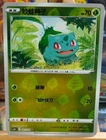 Pokemon Sword&Shield Pokemon GO S-Chinese Exclusive Picture Card Bulbasaur Holo