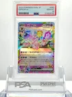 PSA 10 ESPEON ex 063/187 SV8a Terastal Festival Pokemon Card Japanese 2024
