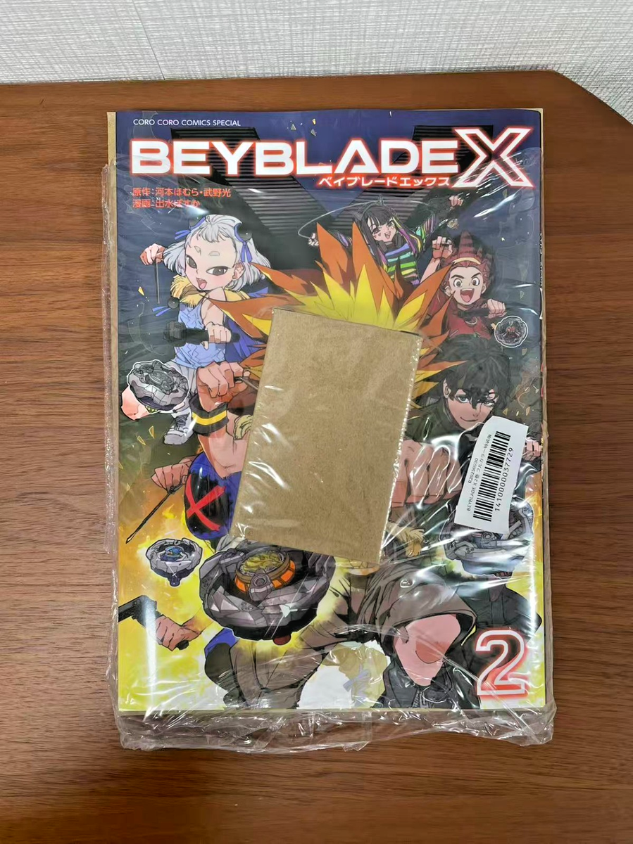 BEYBLADE X Samurai Saber 2-70L Metal Coat Orange Comic Vol.2 Full