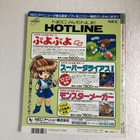 PC Engine FAN Vol.1 CD Super TurboGrafx Collection Used VV3