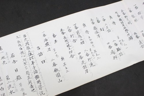 YAMANOI RYU IAI HANGING SCROLL of YOROI (armor) : EDO : 82.3 × 8.3 " 70g - Picture 2 of 8