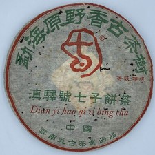 Pu-erh tea,2004,Dian yi hao,Menghai Yuanye Township Ancient Tea Trees, 400g,Raw