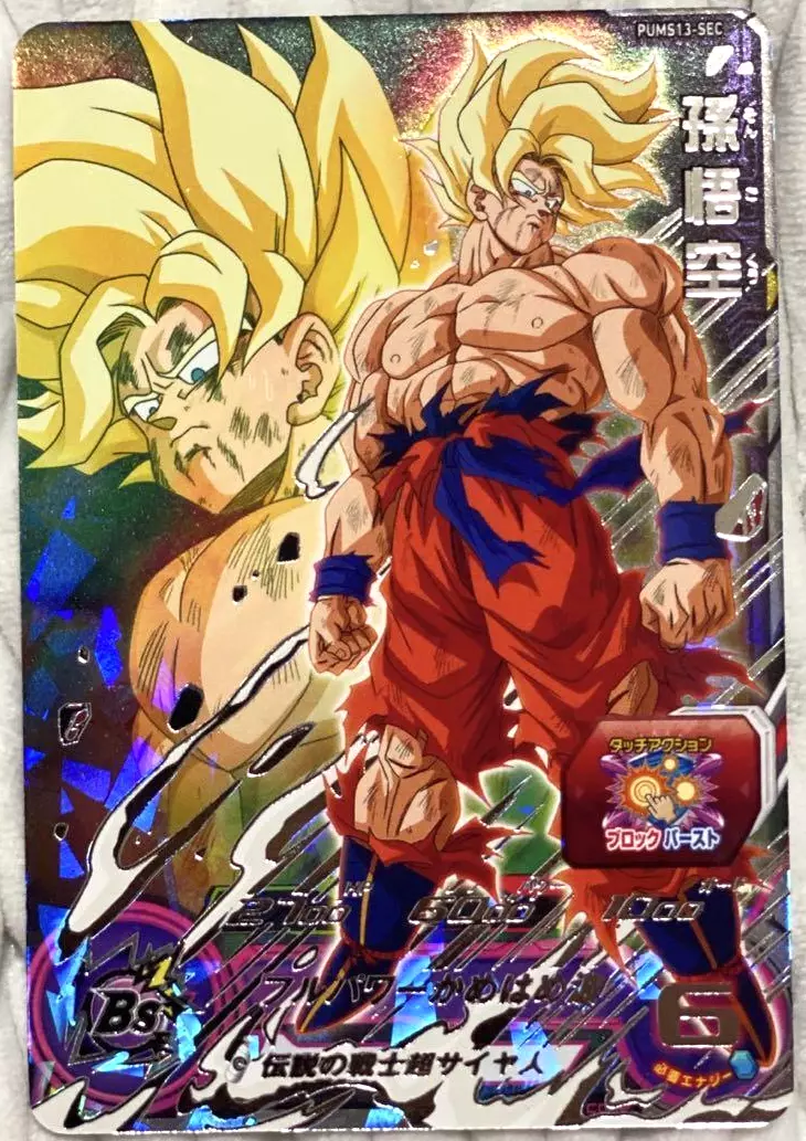 Goku Pack 3