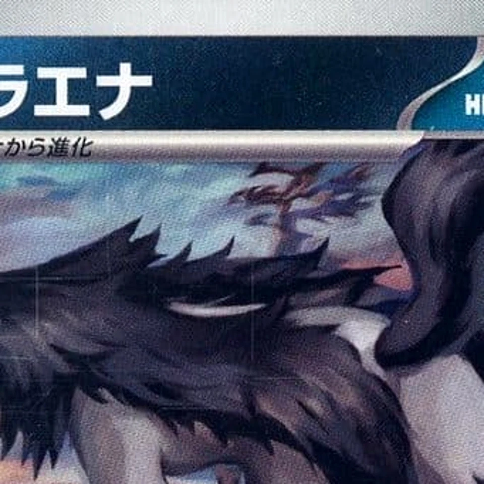 Pokemon Mightyena U 067/101 SV6 Transformation Mask Japanese Card - Image 3 of 4