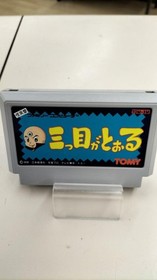 [Rare] Mitsume ga Tooru TOMY Famicom NES TOM-3M Complete Box with Manual, 1992