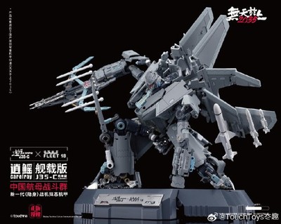 New Touch Toys J35-C Qiangangji Carelray Carrier-based Version Figure In Stock
