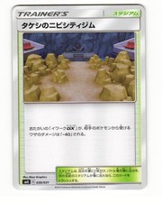 Brock's Pewter City Gym 030/031 2019 Trainer Battle Decks Japanese NM