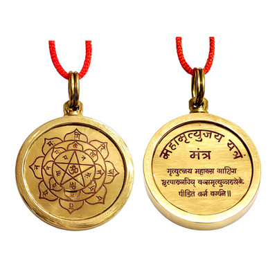 Sri Yantra & Mahamrityunjaya Mantra Anhänger Halskette Messing Schmuck & Box