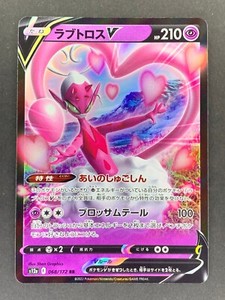 enamorus pokemon card price Pokemon - Crimson Haze - Enamorus