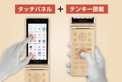 FREETEL MODE1 RETRO II White Android flip Phone Unlocked WHITE