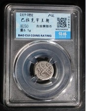 Bukhara Emirate Hammered Rupee  Ancient Silk Road Silver Graded Coin