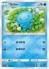 Pokemon Card Japanese - Wooper 018/053 SM6a