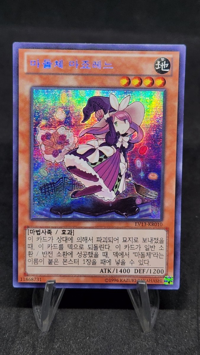 遊戯王　マイニング　レリーフ　⑬ Magic Drain Rare [Trap Card] PSV-E071 Yu-Gi-Oh! LP | eBay