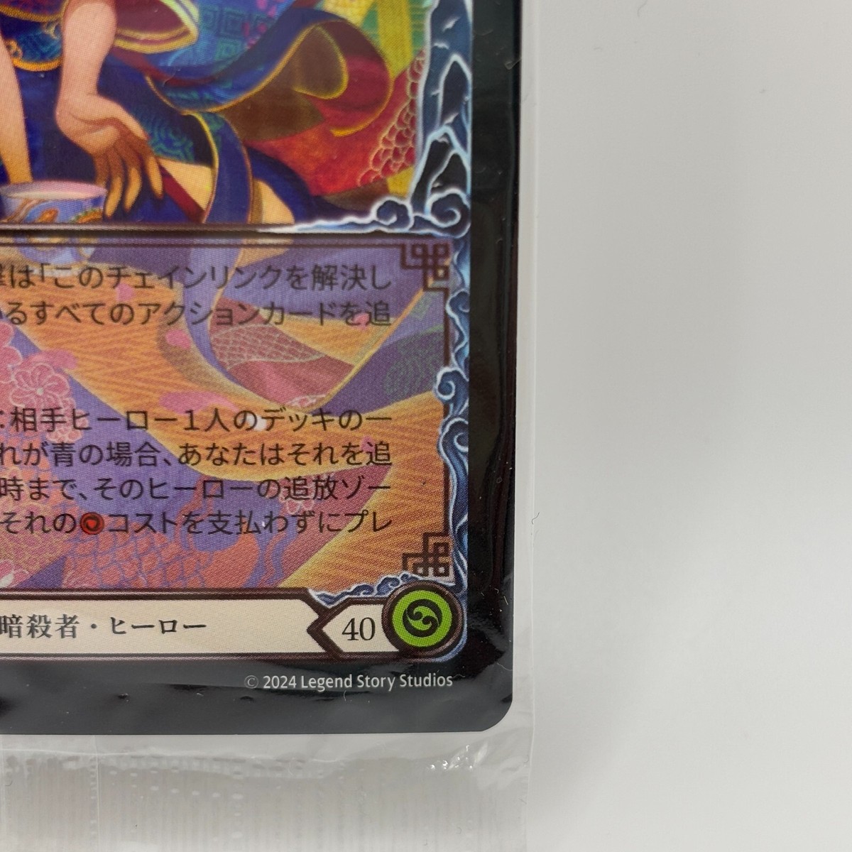 誘惑の欲望、ヌゥ Nuu, Alluring Desire Marvel CF FaB Nuu Alluring Desire Rainbow Foil Osaka Promo Card JP
