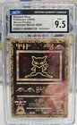 2000 POKEMON GAME MOVIE POKEMON 2000 MOVIE ANCIENT MEW CGC 9.5