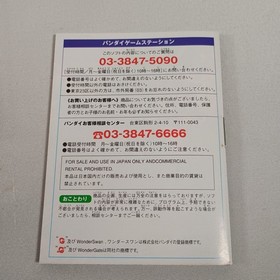 Japanese Mobile Suit Gundam Vol. 3 A BAOA QU CIB Boxed WonderSwan Color WS Japan