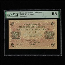 1917 Russia Government Credit Note 250 Rubles Pick#36 PMG 65 EPQ Gem UNC