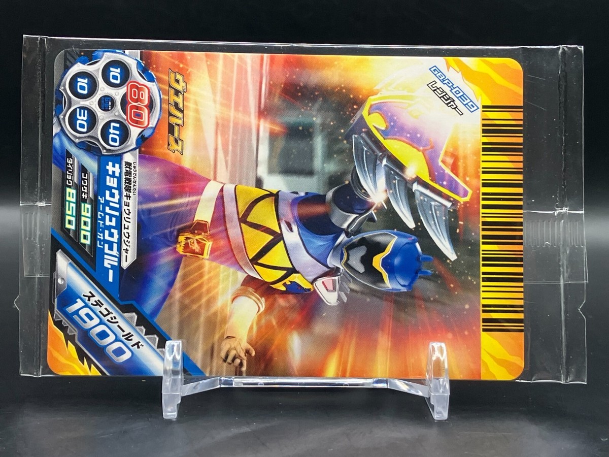 Zyuden Sentai Kyoryuger Power Rangers Dino Charge SFX Wafer Cards
