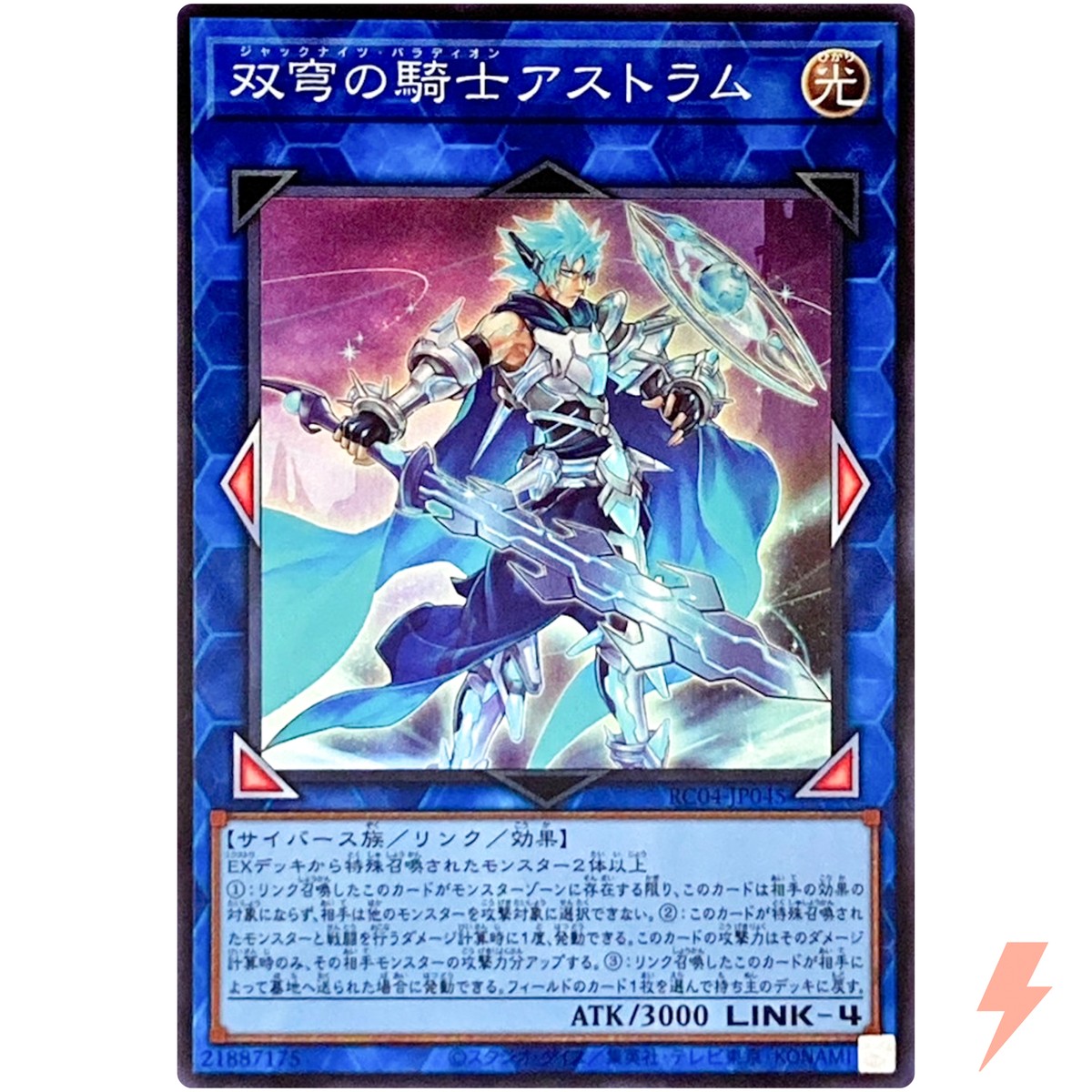 Mekk-Knight Crusadia Avramax - Super Rare RC04-JP045 Rarity