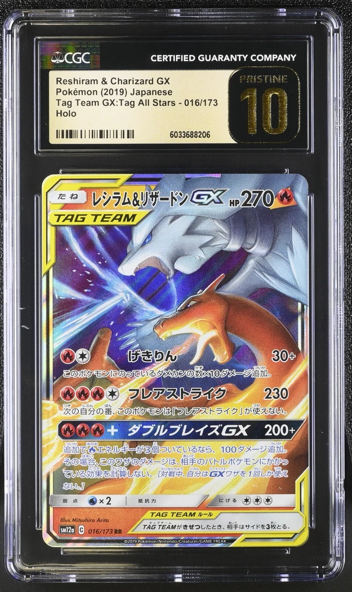 Reshiram & Charizard GX Pokémon TCG Cards for sale | eBay