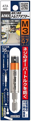 ANEX 1/4'' TORQUE ADAPTER (0.7～4.6Nm) ATA-M3～ATA-M6