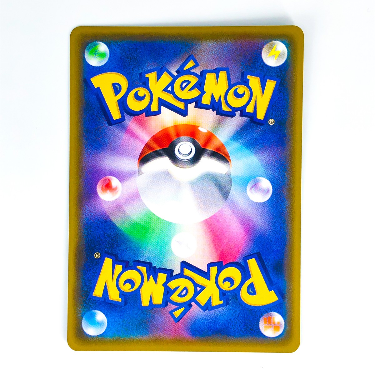 Pikachu V 122/S-P Pika Pika Pikachu! PROMO - Pokemon Card Japanese