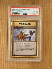 Misty's Tears City Gym Decks Regular (Japanese) for sale online | eBay